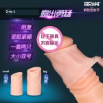 Please Me - Free Cock Ring (2-in-1)