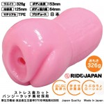 RIDE JAPAN - Innocent CQ Ultra Soft Masturbator