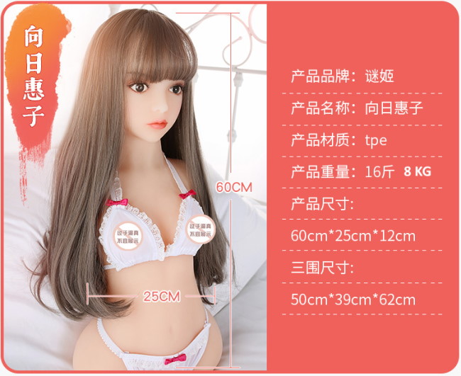 sex doll specification